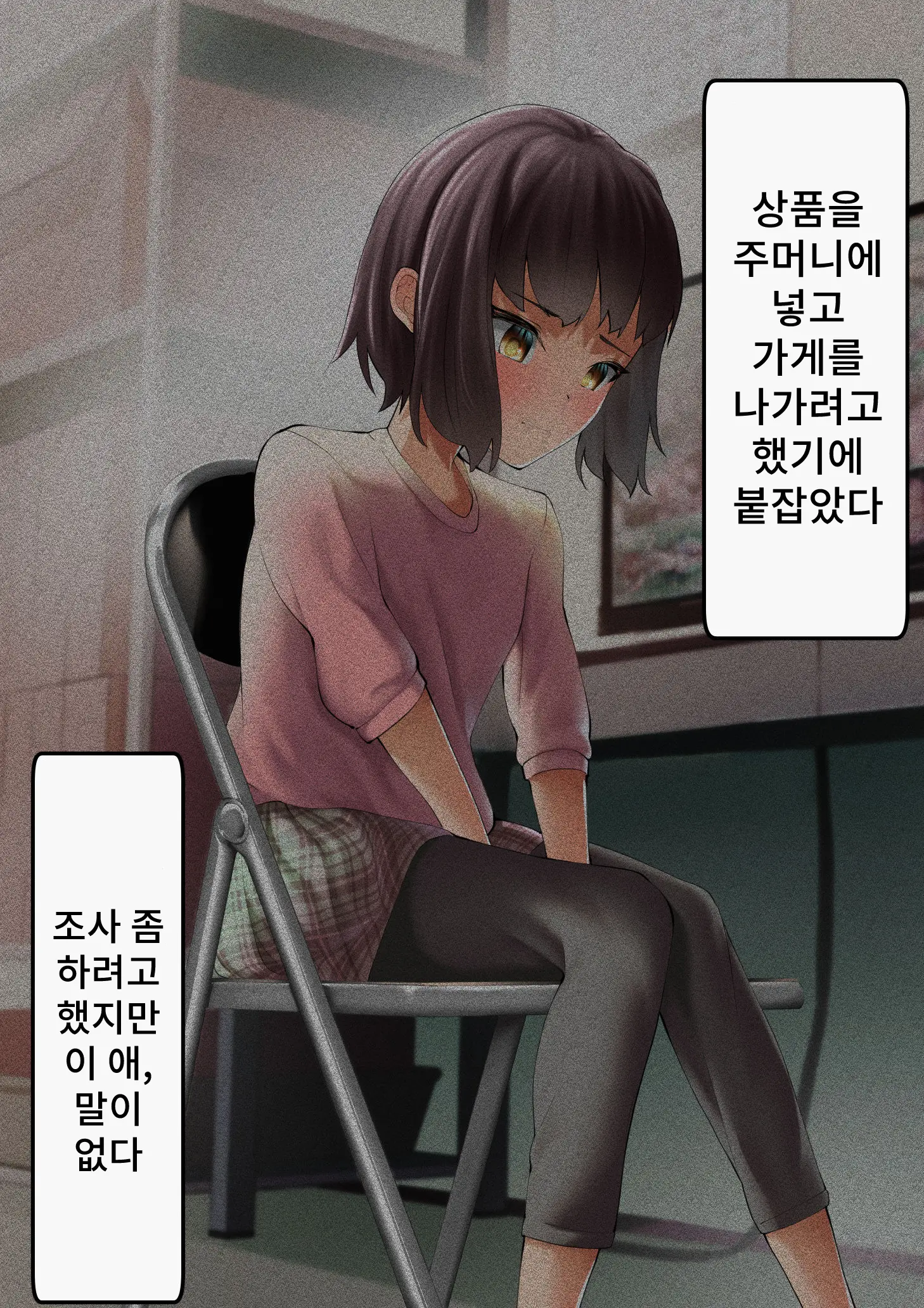 Namaiki Na Kusogaki O Saimin De Kousei Saseru. ~Manbiki Hentai Hen~